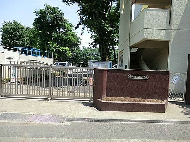 府中市立若松小学校(約650m・徒歩9分)