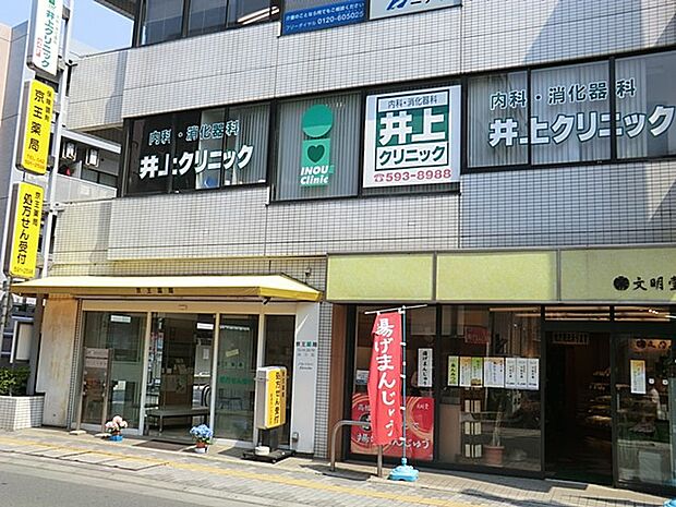 井上クリニック(約1,000m・徒歩13分)