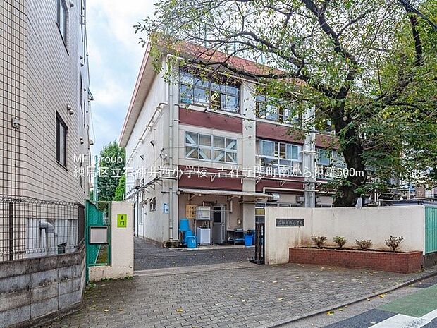 練馬区立石神井西小学校（約600m・徒歩8分）
