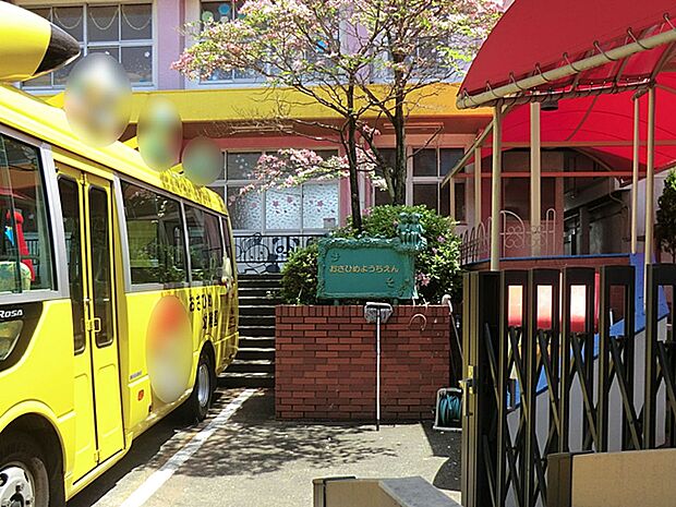 おさひめ幼稚園（約1,250m・徒歩16分）