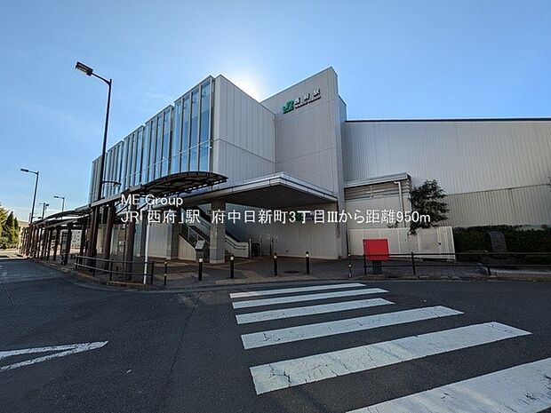 JR南武線「西府」駅(約950m・徒歩12分)