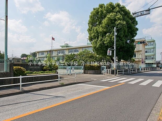 小平市立小平第二小学校(約570m・徒歩8分)
