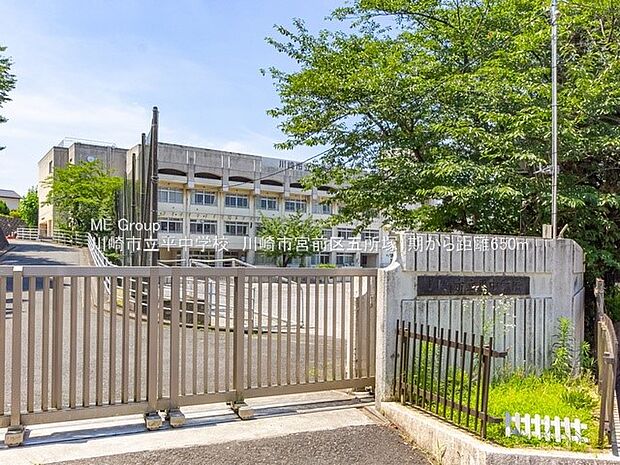 川崎市立平中学校（約650m・徒歩9分）