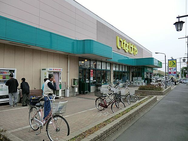 いなげやむさし村山店(約300m・徒歩4分)