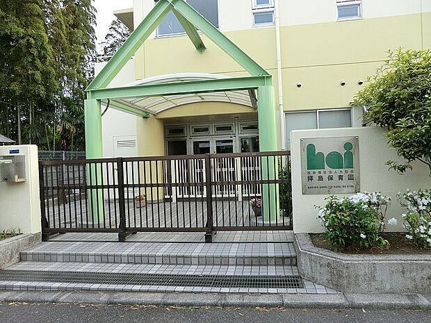 拝島保育園(約500m・徒歩7分)