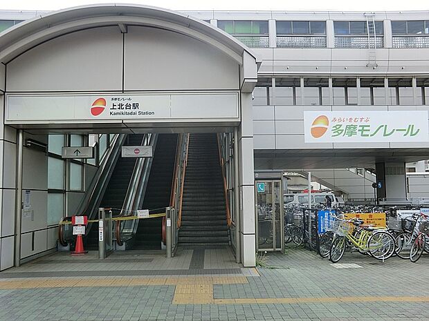 多摩モノレール「上北台」駅(約3,900m・徒歩49分)