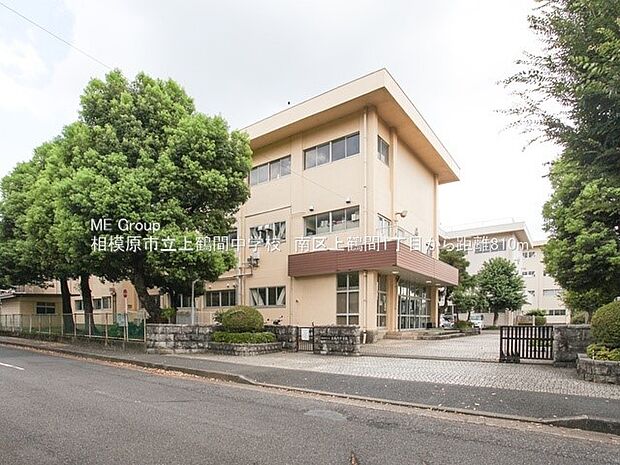 相模原市立上鶴間中学校 （約810m・徒歩11分）