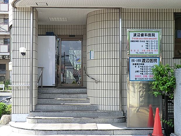 渡辺医院（約900m・徒歩12分）