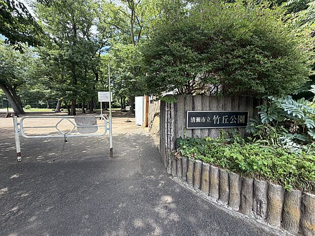清瀬市立竹丘公園（約140m・徒歩2分）