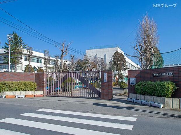 立川市立立川第二中学校（約1,200m・徒歩15分）
