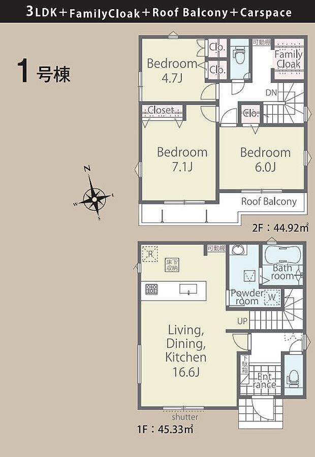 【3LDK】1号棟  