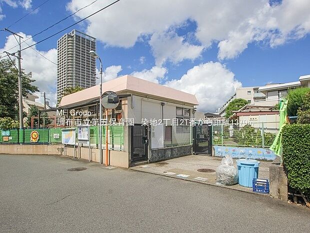 調布市立第五保育園(約1,370m・徒歩18分)