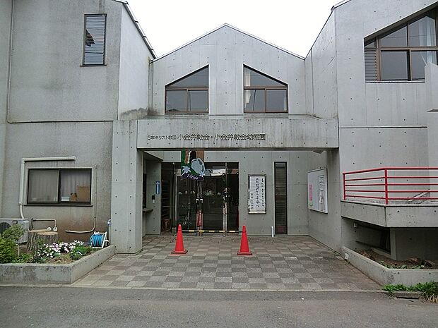 小金井教会幼稚園（約1,700m・徒歩22分）