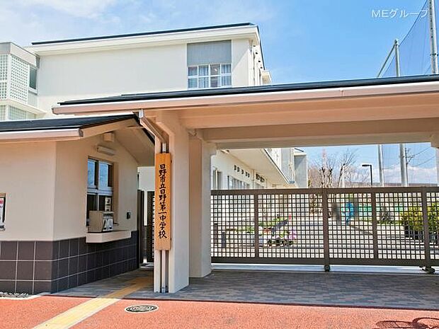日野市立日野第一中学校(約950m・徒歩12分)