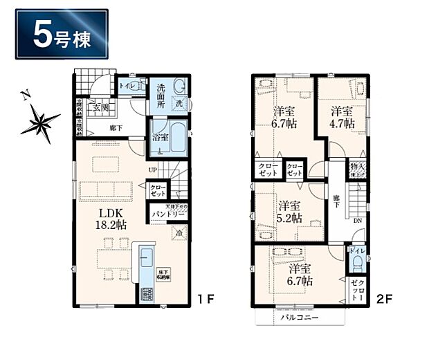 【4LDK】5号棟