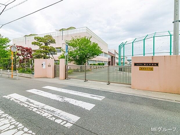 八王子市立横山中学校(約1,000m・徒歩13分)