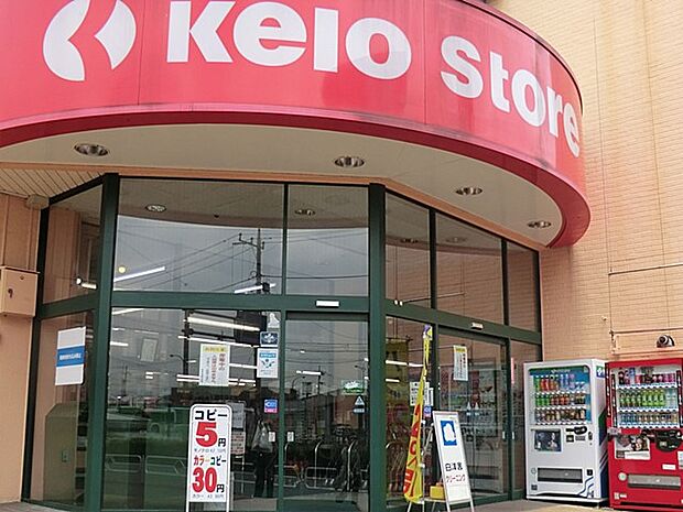 京王ストアめじろ台店(約1,300m・徒歩17分)