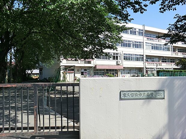 東久留米市立南中学校（約560m・徒歩7分）