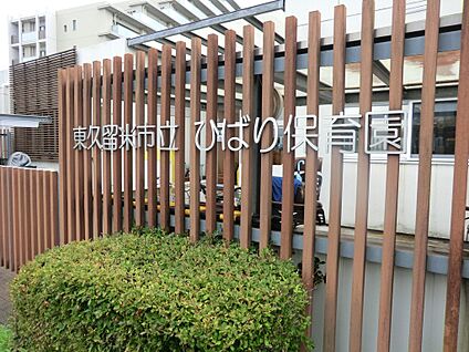 ひばり保育園 560m(7分)
