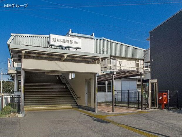 西武多摩川線「競艇場前」駅(約320m・徒歩4分)