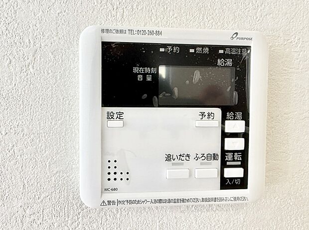【追い炊き機能付浴室】■家族の入浴時間がバラバラでも、いつでも温かいお風呂に入れます。