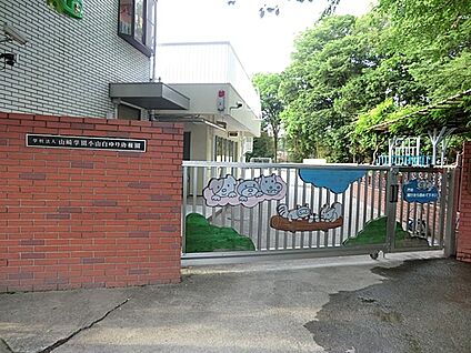 小山白ゆり幼稚園 1000m(13分)