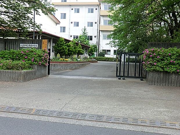 八王子市立陵南中学校（約720m・徒歩9分）