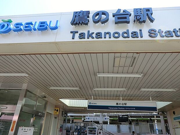 西武国分寺線「鷹の台」駅(約750m・徒歩10分)