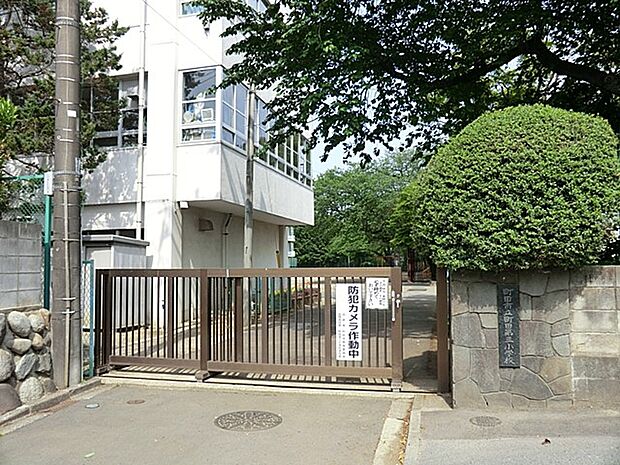 町田市立町田第三小学校(約1,000m・徒歩13分)