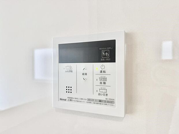 【追い炊き機能付浴室】■家族の入浴時間がバラバラでも、いつでも温かいお風呂に入れます。