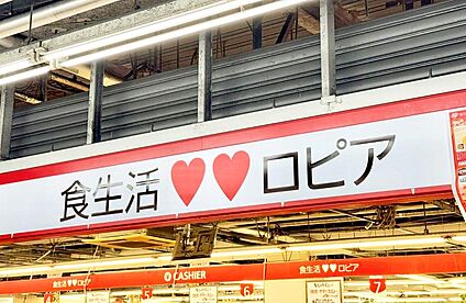 ロピア 厚木店 1500m(19分)