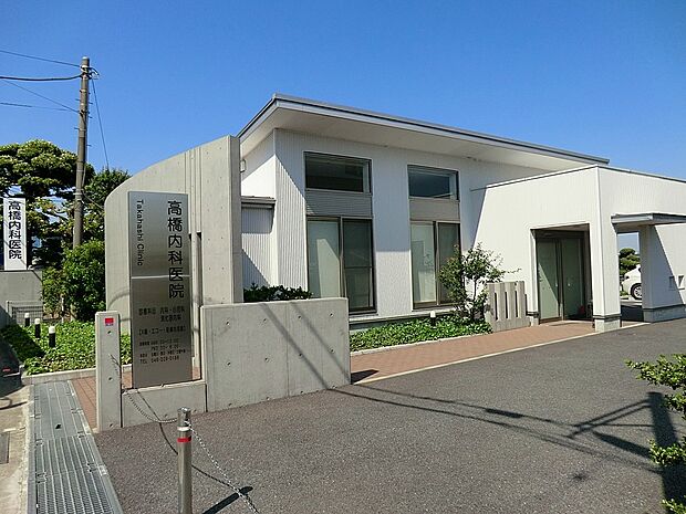 高橋内科医院（約800m・徒歩10分）