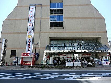 イトーヨーカドー伊勢原店 900m(12分)