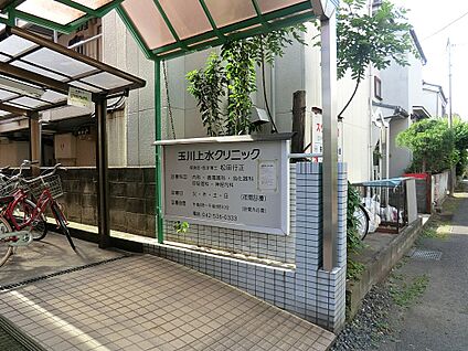 玉川上水クリニック 480m(6分)