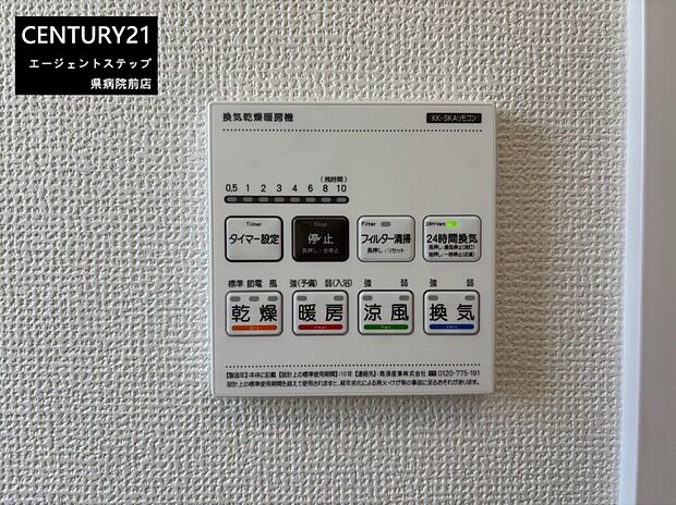 【浴室暖房乾燥機】浴室には換気乾燥暖房機を搭載。洗濯物の乾燥から湿気対策、さらに暖房・涼風機能まで備えており、一年を通して快適で安心な暮らしをサポートします。