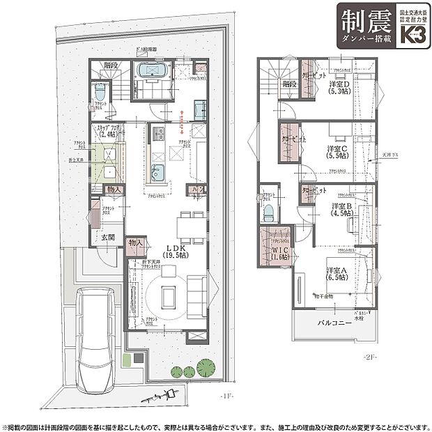 【4LDK】※有効宅地119.48m2（36.14坪）  ※2階洋室を間仕切りして4LDKに変更可（有償）  （1号棟）