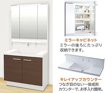 【LIXIL】ワイドタイプ洗面化粧台
