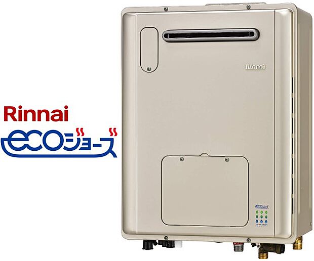 【【Rinnai】ガス給湯暖房熱源機】環境に配慮し、家計に優しい給湯器。エコジョーズなら、快適な暮らしが実現します。