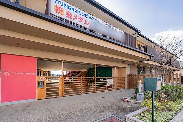 西京極幼稚園(約300m)