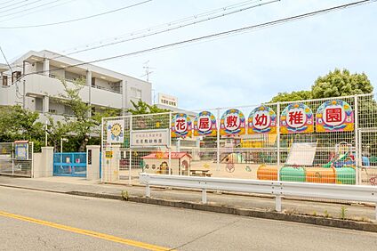 花屋敷幼稚園 600m