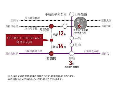 交通図