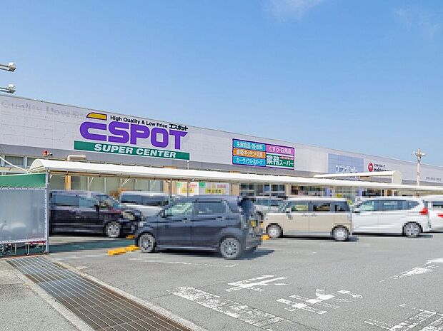 エスポット新富士駅南店（約600m）