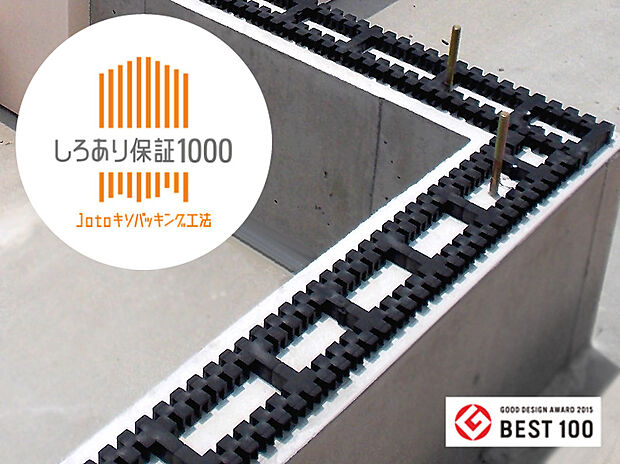 【【虫も湿気もよせつけない】　換気システム+しろあり保証】自然気流で床下を全周換気。コンクリート基礎と木の構造材が直接触れ合わないようにすることで湿気が土台にあがることを防ぎます。薬剤を使用せずに白アリ保証が10年受けられる保証に加入しています。