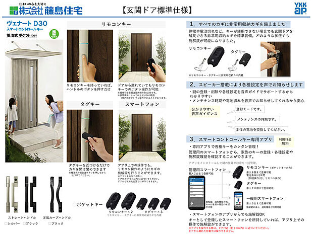 【スマートコントロールキー】リモコンキーをポケットに入れておけばボタンをタッチするだけで施解錠できます。