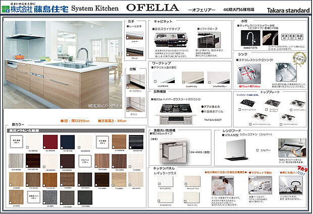 【タカラ　システムキッチン】セミフラットのおしゃれで開放感のあるキッチン。食洗器・浄水器一体型シャワー水栓。