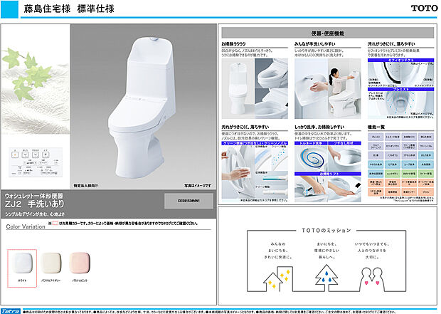【トイレ】ウォシュレット一体型タイプ。汚れがつきにくく、お掃除もしやすい形状。