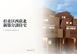 JR中央線「西荻窪」駅 徒歩10分