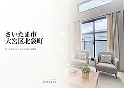 JR京浜東北・根岸線「さいたま新都心」駅 徒歩14分