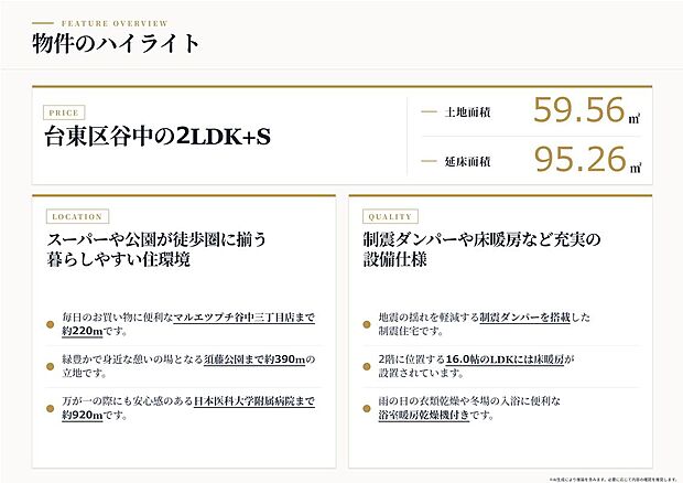 【設備仕様が充実!】床暖房や食洗機付きシステムキッチン、浴室乾燥機付きバスルームなど設備仕様が充実!
