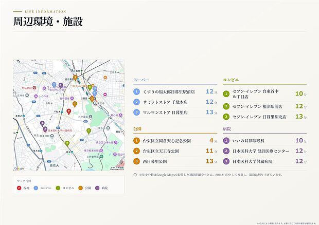 案内図
